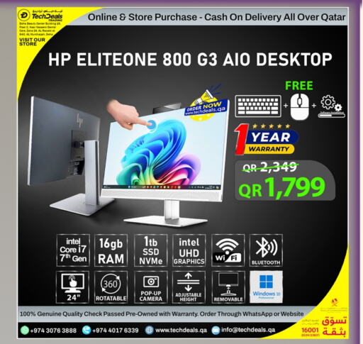 إتش بي available at تك ديلس ترادينغ in قطر - الوكرة