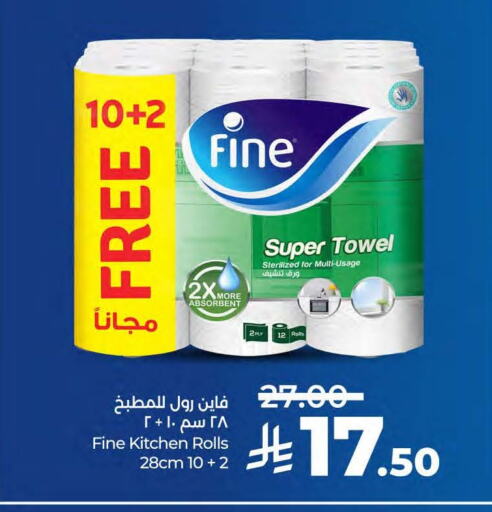 FINE available at LULU Hypermarket in KSA, Saudi Arabia, Saudi - Qatif