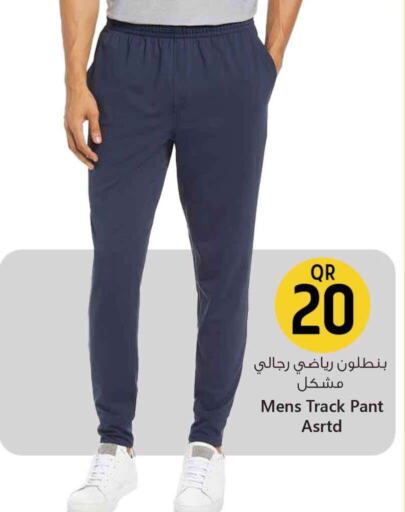 available at سفاري هايبر ماركت in قطر - أم صلال