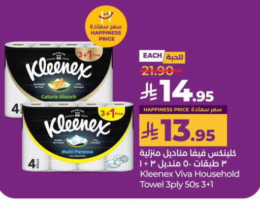 كلينيكس available at لولو هايبرماركت in مملكة العربية السعودية, السعودية, سعودية - تبوك