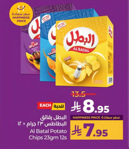 وجبات خفيفة in لولو هايبرماركت, المملكة العربية السعودية Offers - المملكة العربية السعودية Potato available at لولو هايبرماركت in مملكة العربية السعودية, السعودية, سعودية - القطيف