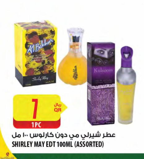 Fragrance in Al Meera, Qatar Offers - Qatar available at Al Meera in Qatar - Al-Shahaniya