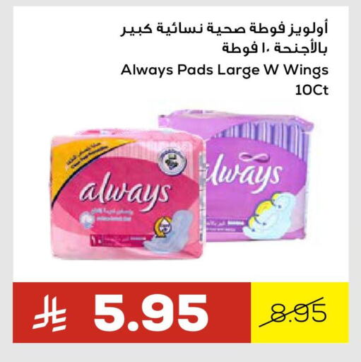 ألويز available at أسواق أسترا in مملكة العربية السعودية, السعودية, سعودية - تبوك