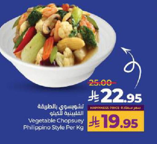 Ready to Eat in LULU Hypermarket, Saudi Arabia Offers - Saudi Arabia available at LULU Hypermarket in KSA, Saudi Arabia, Saudi - Al-Kharj