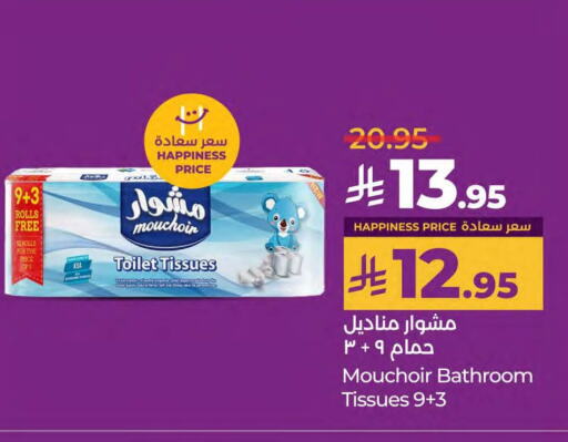 ورق التواليت و المناشف الورقية in لولو هايبرماركت, المملكة العربية السعودية Offers - المملكة العربية السعودية available at لولو هايبرماركت in مملكة العربية السعودية, السعودية, سعودية - سيهات