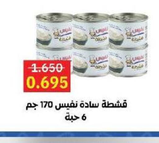 Cheese & Cream in Al Masayel co-op , Kuwait Offers - Kuwait available at Al Masayel co-op in Kuwait - Ahmadi Governorate
