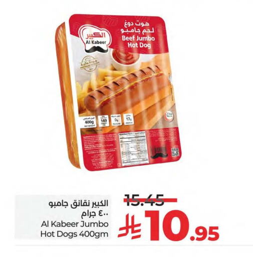 حم بقرى available at لولو هايبرماركت in مملكة العربية السعودية, السعودية, سعودية - المنطقة الشرقية