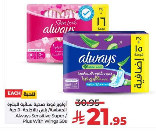 ألويز available at لولو هايبرماركت in مملكة العربية السعودية, السعودية, سعودية - مكة المكرمة