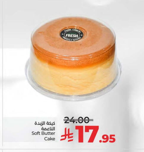 available at لولو هايبرماركت in مملكة العربية السعودية, السعودية, سعودية - المنطقة الشرقية