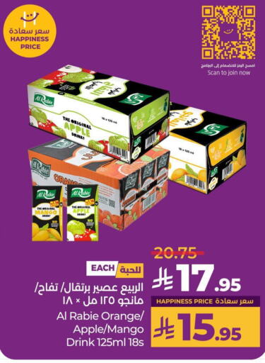الربيع available at لولو هايبرماركت in مملكة العربية السعودية, السعودية, سعودية - ينبع