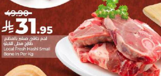 لحم حاشي available at لولو هايبرماركت in مملكة العربية السعودية, السعودية, سعودية - عنيزة