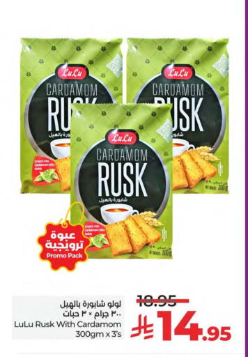 Biscuits in LULU Hypermarket, Saudi Arabia Offers - Saudi Arabia Cardamom available at LULU Hypermarket in KSA, Saudi Arabia, Saudi - Saihat