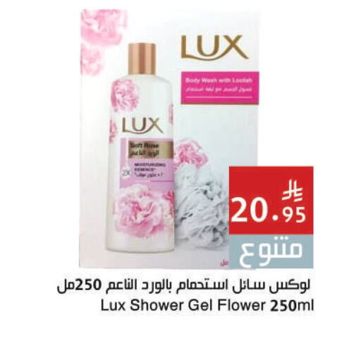 لوكس جل استحمام available at اسواق هلا in مملكة العربية السعودية, السعودية, سعودية - المنطقة الشرقية