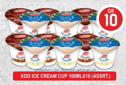 Vanilla available at Safari Hypermarket in Qatar - Al-Shahaniya
