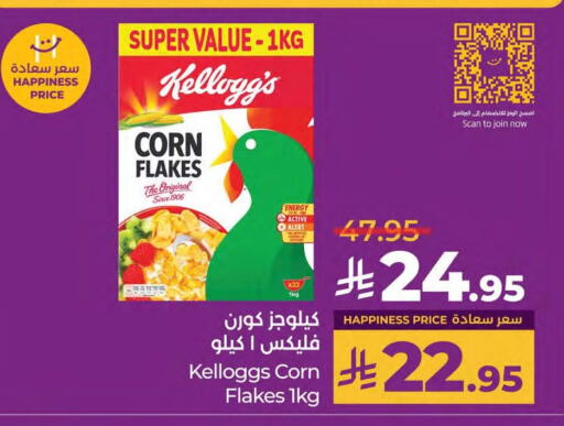 Cereals & Bars in LULU Hypermarket, Saudi Arabia Offers - Saudi Arabia KELLOGGS Corn Flakes available at LULU Hypermarket in KSA, Saudi Arabia, Saudi - Al Hasa