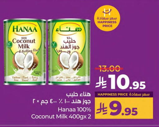 Flour & Baking Supplies in LULU Hypermarket, Saudi Arabia Offers - Saudi Arabia Hanaa Coconut Milk available at LULU Hypermarket in KSA, Saudi Arabia, Saudi - Saihat