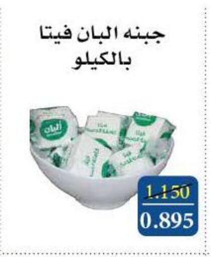 Cheese & Cream in Al Masayel co-op , Kuwait Offers - Kuwait Feta available at Al Masayel co-op in Kuwait - Ahmadi Governorate