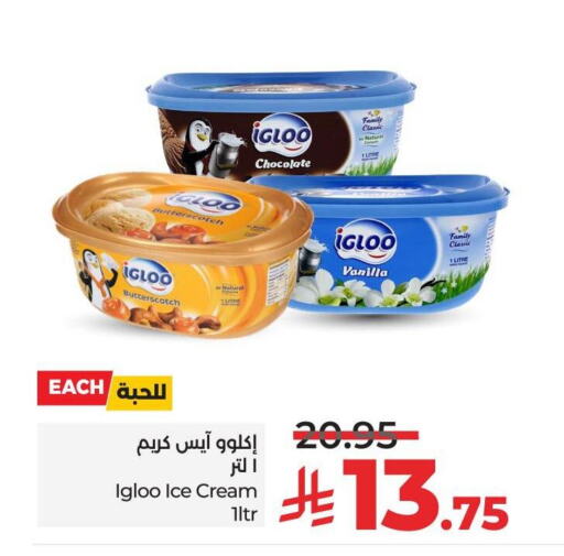 Vanilla available at لولو هايبرماركت in مملكة العربية السعودية, السعودية, سعودية - تبوك