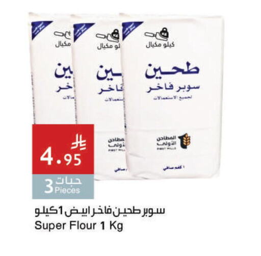 طحين متعدد الاستعمالات available at اسواق هلا in مملكة العربية السعودية, السعودية, سعودية - المنطقة الشرقية