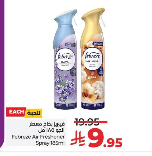 معطر الجو available at لولو هايبرماركت in مملكة العربية السعودية, السعودية, سعودية - ينبع