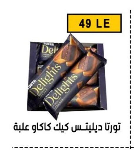 available at Ben Seleman in Egypt - Cairo