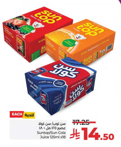 Juices & Drinks in LULU Hypermarket, Saudi Arabia Offers - Saudi Arabia SUNTOP available at LULU Hypermarket in KSA, Saudi Arabia, Saudi - Saihat