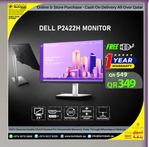 ديل available at تك ديلس ترادينغ in قطر - أم صلال