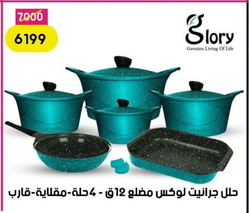 تجهيزات المطابخ in جراب الحاوى, Egypt Offers - Egypt available at جراب الحاوى in Egypt - القاهرة