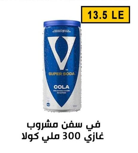 available at Ben Seleman in Egypt - Cairo