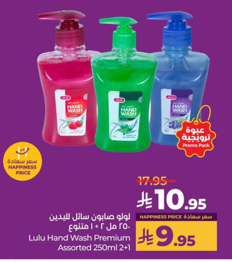Bath & Body in LULU Hypermarket, Saudi Arabia Offers - Saudi Arabia available at LULU Hypermarket in KSA, Saudi Arabia, Saudi - Jeddah