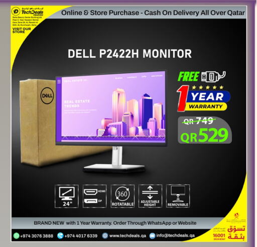 ديل available at تك ديلس ترادينغ in قطر - أم صلال