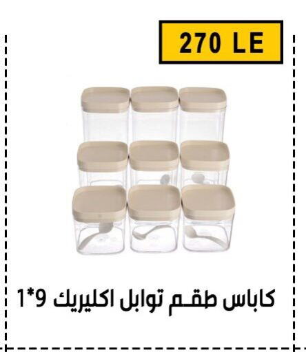 معدات الطعام وتقديمه in بن سليمان, Egypt Offers - Egypt available at بن سليمان in Egypt - القاهرة