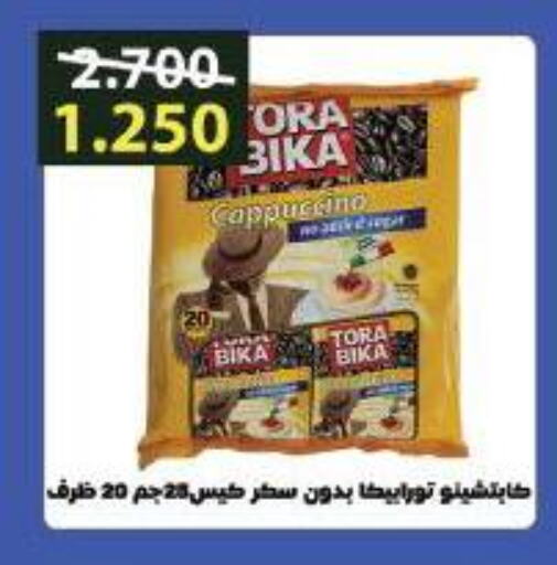 TORA BIKA available at Al Masayel co-op  in Kuwait - Jahra Governorate