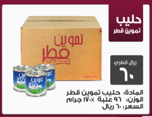 available at Kenz Mini Mart in Qatar - Al Rayyan