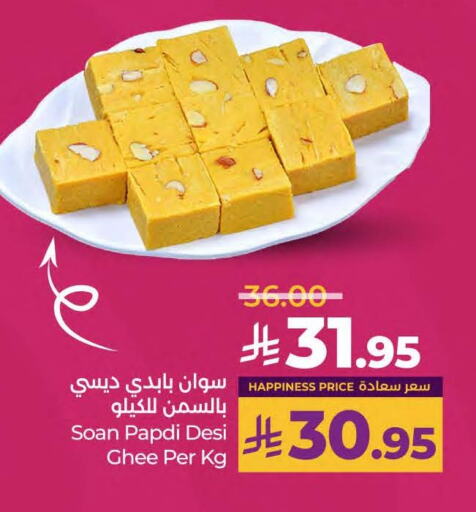 available at LULU Hypermarket in KSA, Saudi Arabia, Saudi - Qatif