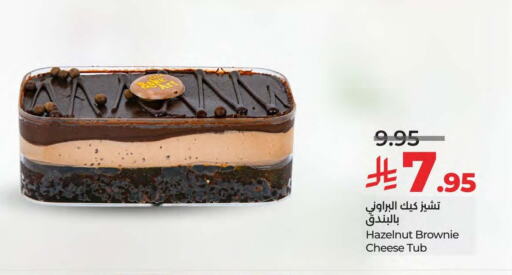 الكيك والمعجنات in لولو هايبرماركت, المملكة العربية السعودية Offers - المملكة العربية السعودية available at لولو هايبرماركت in مملكة العربية السعودية, السعودية, سعودية - سيهات