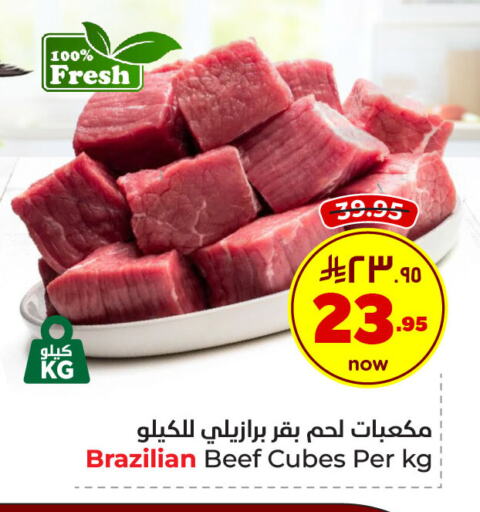 Beef available at Hyper Al Wafa in KSA, Saudi Arabia, Saudi - Dammam