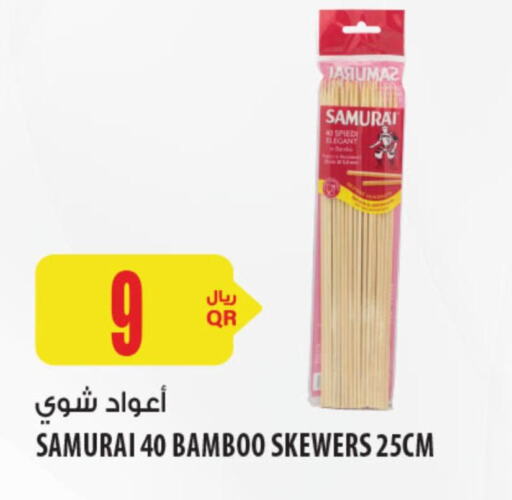 تجهيزات المطابخ in شركة الميرة للمواد الاستهلاكية, قطر Offers - قطر available at شركة الميرة للمواد الاستهلاكية in قطر - الخور