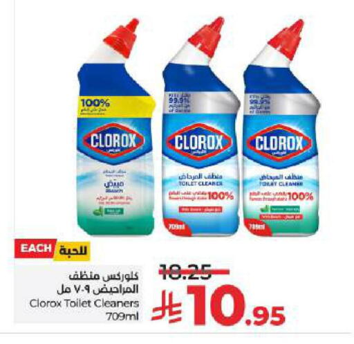 Cleaning in LULU Hypermarket, Saudi Arabia Offers - Saudi Arabia CLOROX Toilet / Drain Cleaner available at LULU Hypermarket in KSA, Saudi Arabia, Saudi - Al-Kharj