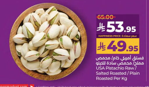 available at LULU Hypermarket in KSA, Saudi Arabia, Saudi - Qatif