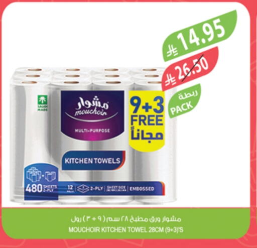 available at Farm  in KSA, Saudi Arabia, Saudi - Arar