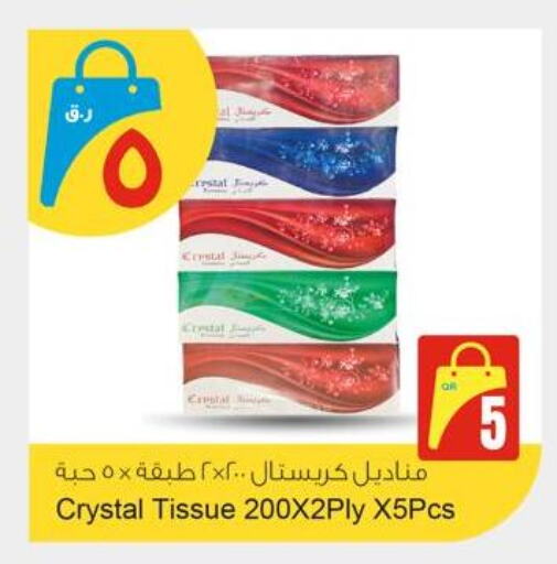 مناديل للوجه in أسواق أسباير, قطر Offers - قطر available at أسواق أسباير in قطر - الشمال