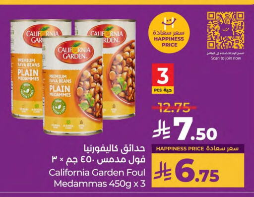 كاليفورنيا فول available at لولو هايبرماركت in مملكة العربية السعودية, السعودية, سعودية - القطيف‎