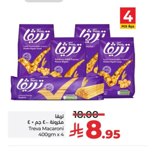 معكرونة available at لولو هايبرماركت in مملكة العربية السعودية, السعودية, سعودية - ينبع