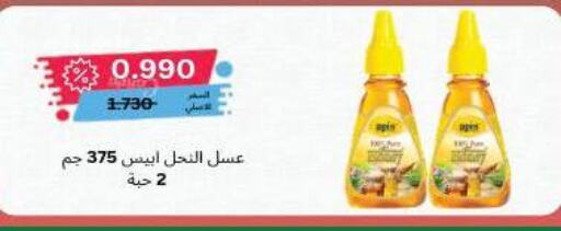 Sauces & Spreads in Al Masayel co-op , Kuwait Offers - Kuwait Honey available at Al Masayel co-op in Kuwait - Ahmadi Governorate
