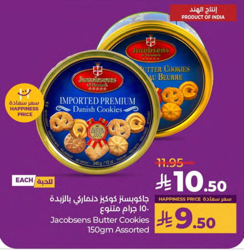Biscuits in LULU Hypermarket, Saudi Arabia Offers - Saudi Arabia available at LULU Hypermarket in KSA, Saudi Arabia, Saudi - Saihat