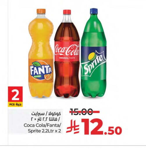Soft Drinks in LULU Hypermarket, Saudi Arabia Offers - Saudi Arabia Orange available at LULU Hypermarket in KSA, Saudi Arabia, Saudi - Dammam