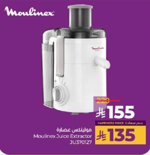 أدوات المطبخ in لولو هايبرماركت, المملكة العربية السعودية Offers - المملكة العربية السعودية أوكاي عصارة available at لولو هايبرماركت in مملكة العربية السعودية, السعودية, سعودية - الخرج