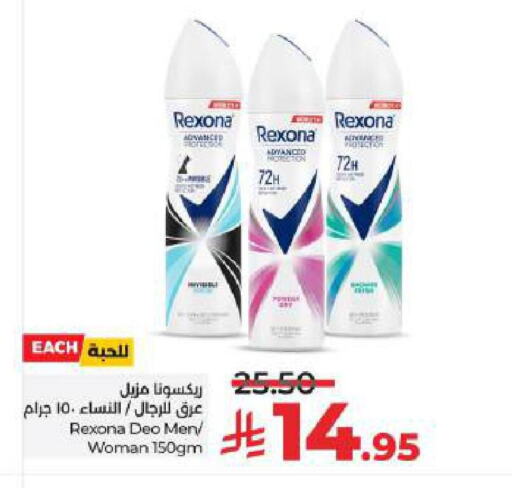 REXONA available at LULU Hypermarket in KSA, Saudi Arabia, Saudi - Hail