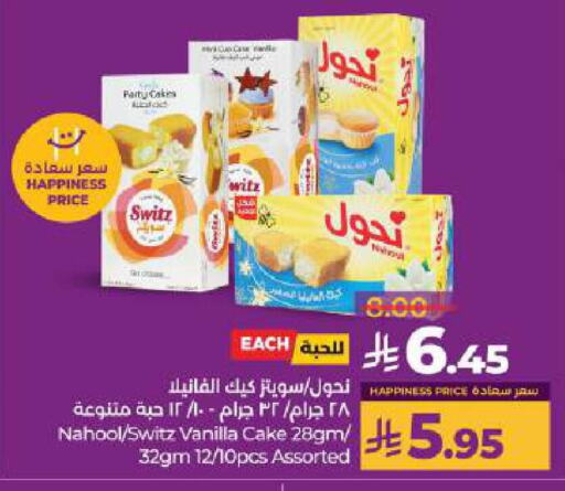Vanilla available at LULU Hypermarket in KSA, Saudi Arabia, Saudi - Riyadh